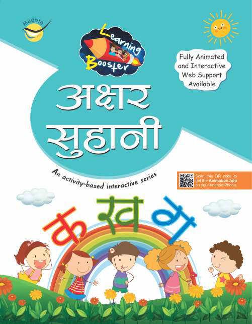 Hindi - magpie books